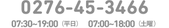 お電話でのお問い合わせ