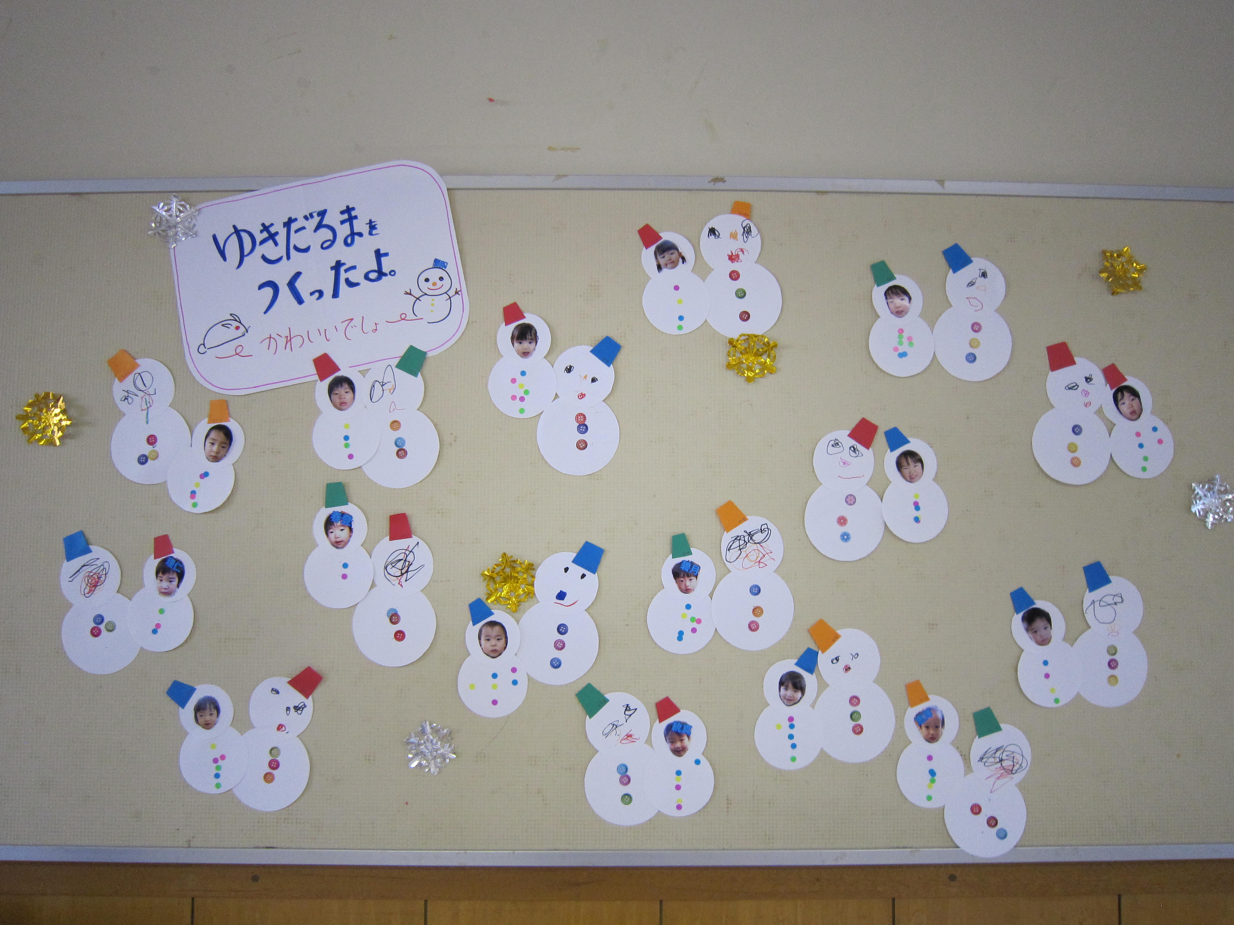 雪あそび！
製作～ひまわり組～