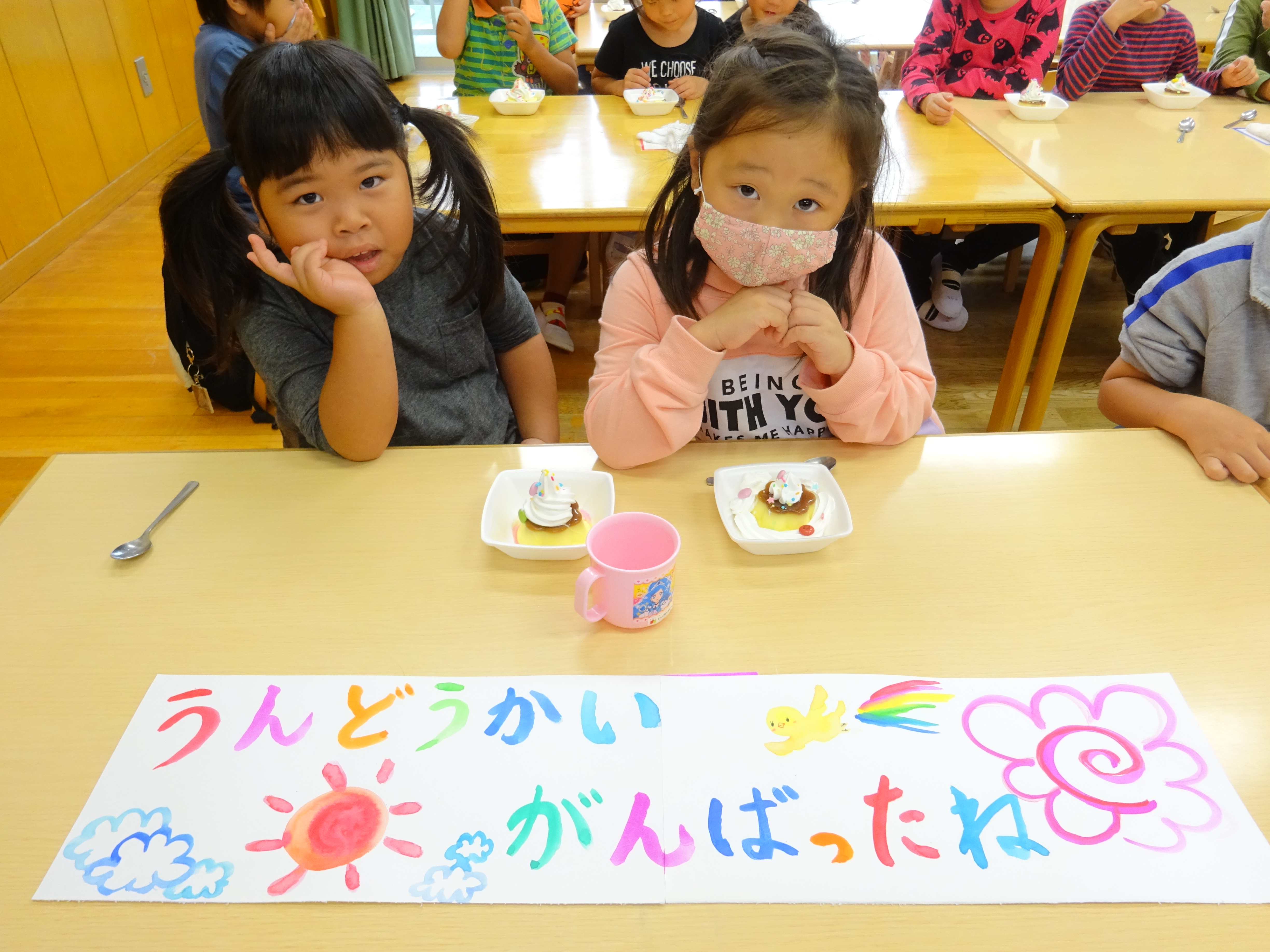 たいよう★つきぐみ
＜運動会ごっこ頑張ったね！！＞
