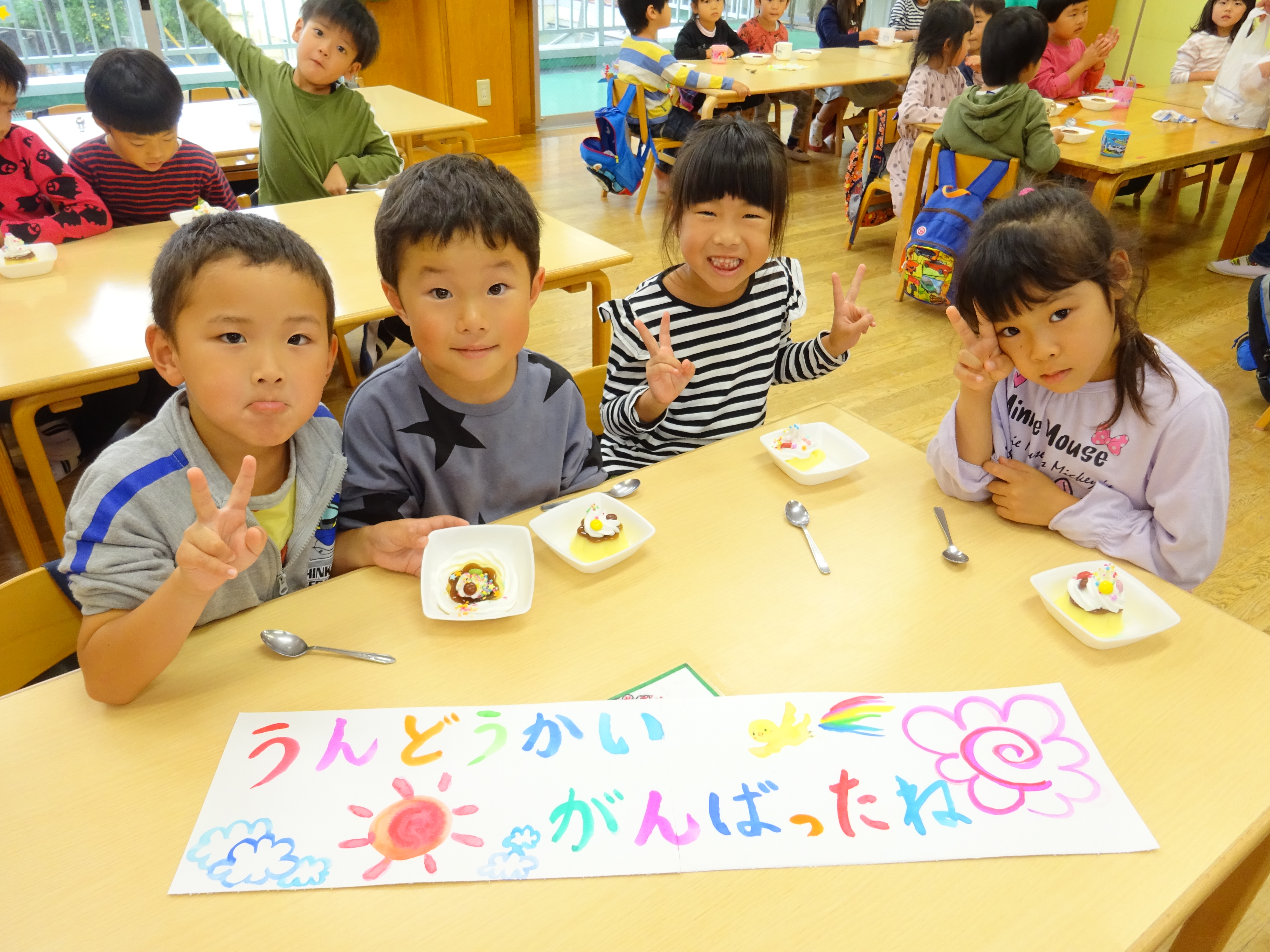 たいよう★つきぐみ
＜運動会ごっこ頑張ったね！！＞