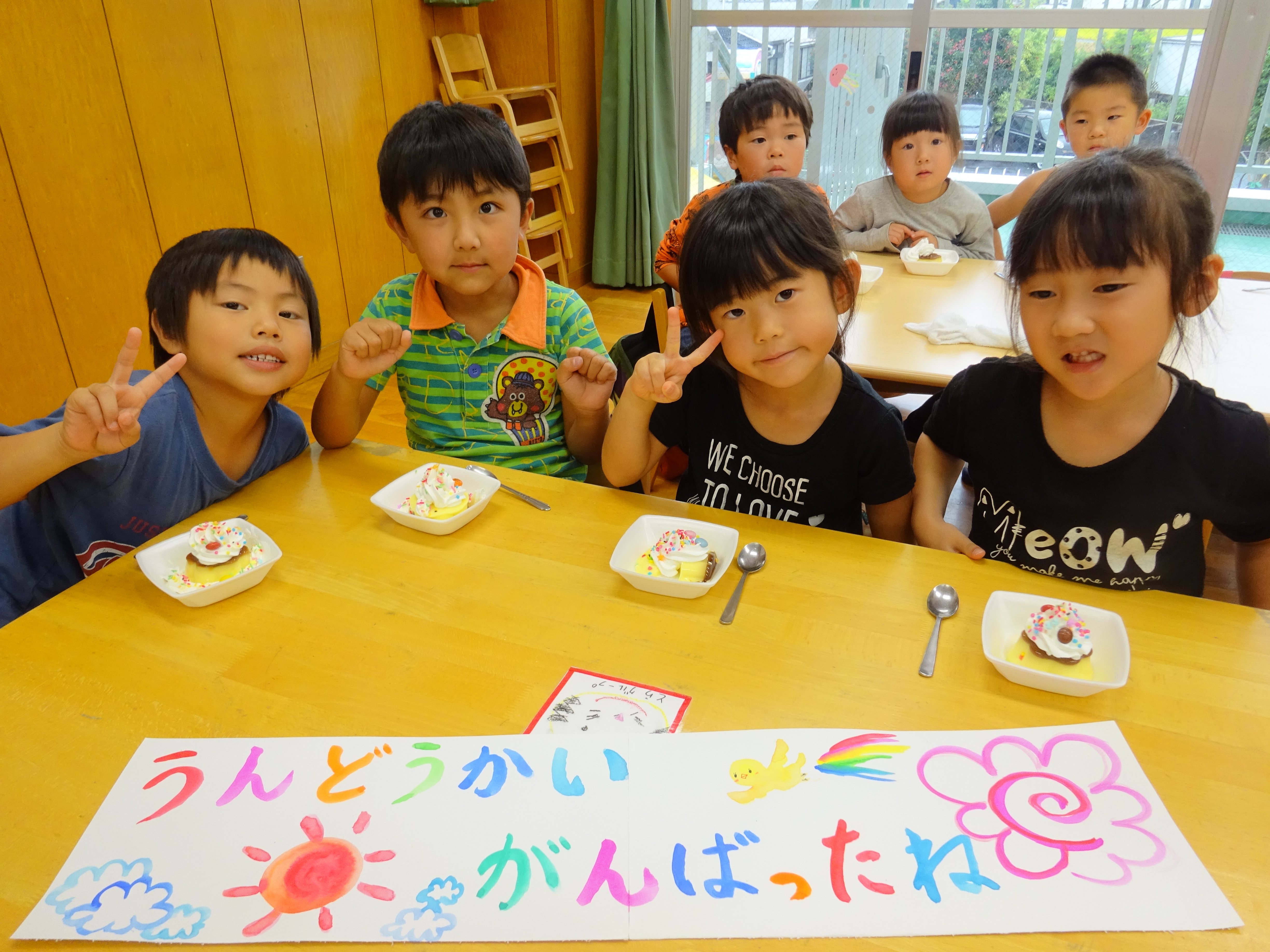 たいよう★つきぐみ
＜運動会ごっこ頑張ったね！！＞