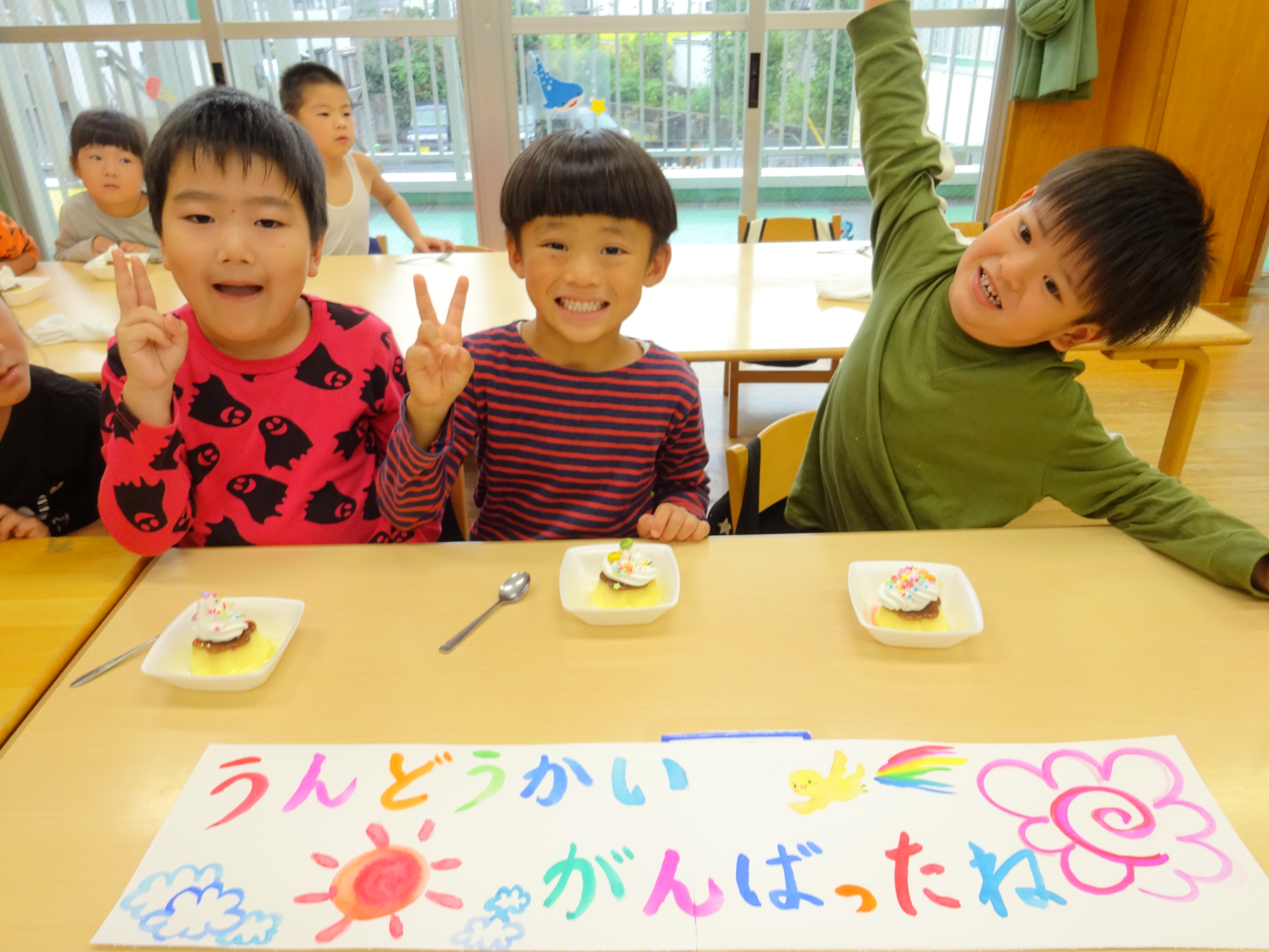 たいよう★つきぐみ
＜運動会ごっこ頑張ったね！！＞