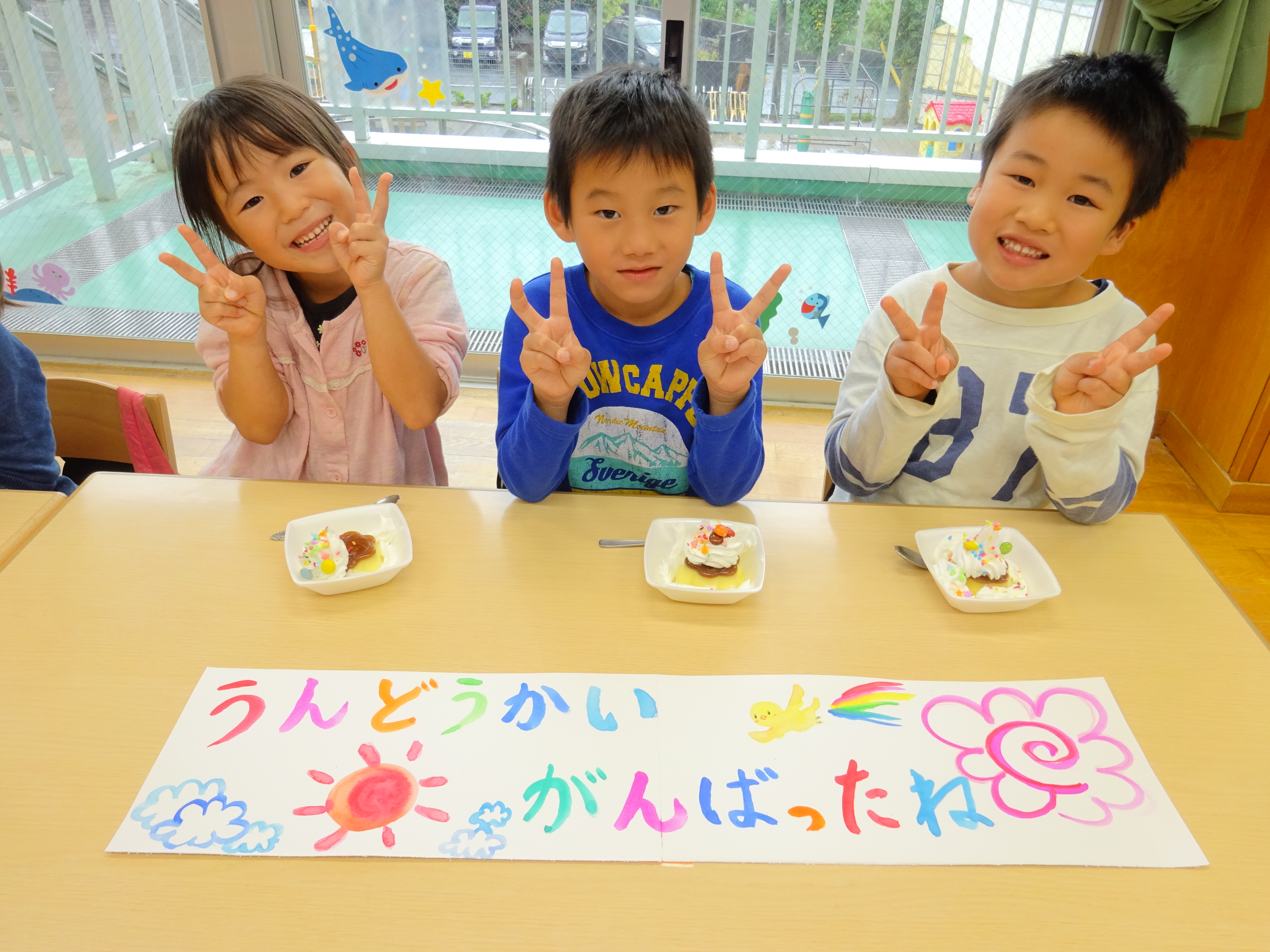たいよう★つきぐみ
＜運動会ごっこ頑張ったね！！＞