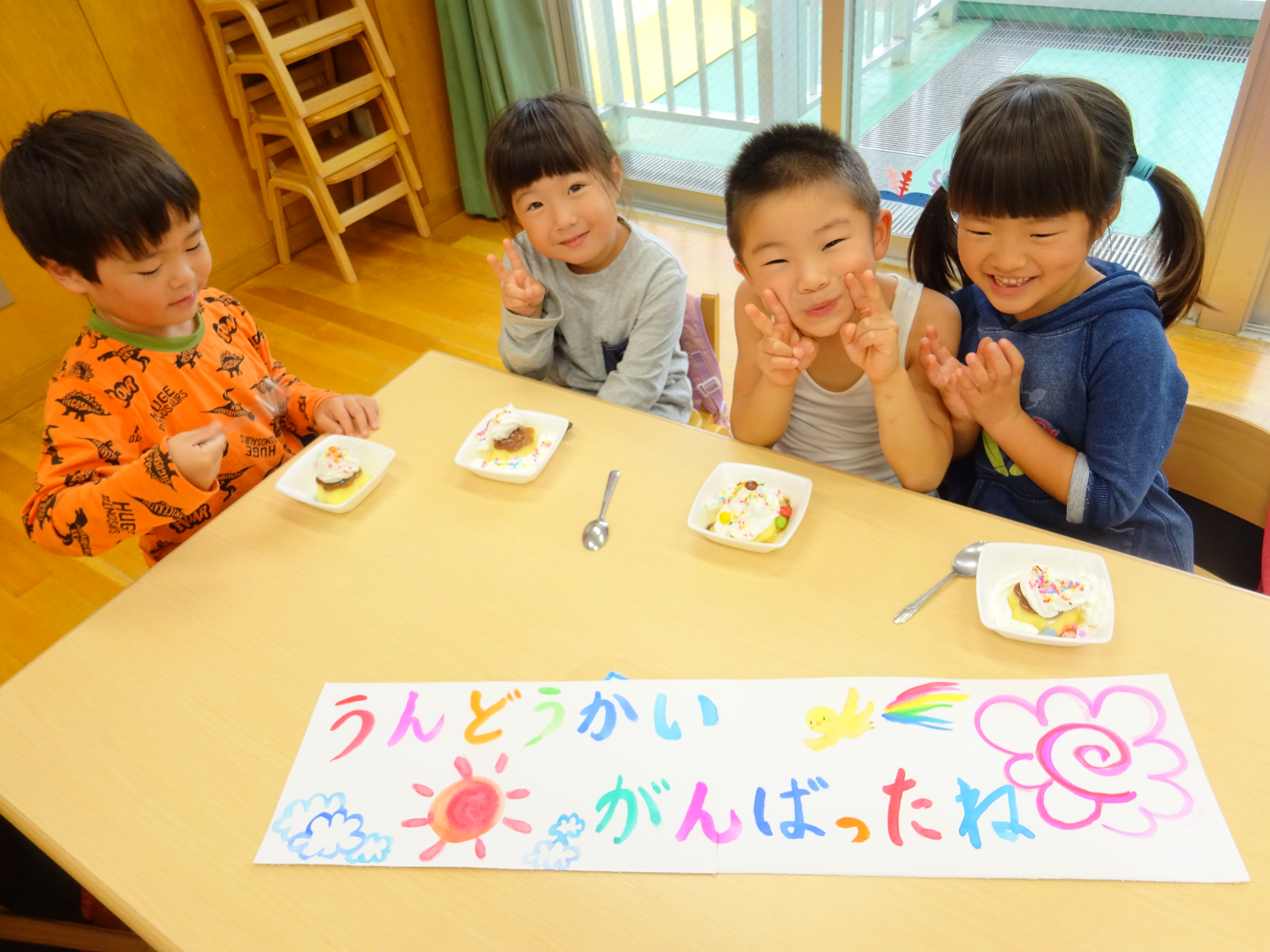 たいよう★つきぐみ
＜運動会ごっこ頑張ったね！！＞